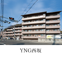 マンションの施工実績（YNG西坂）